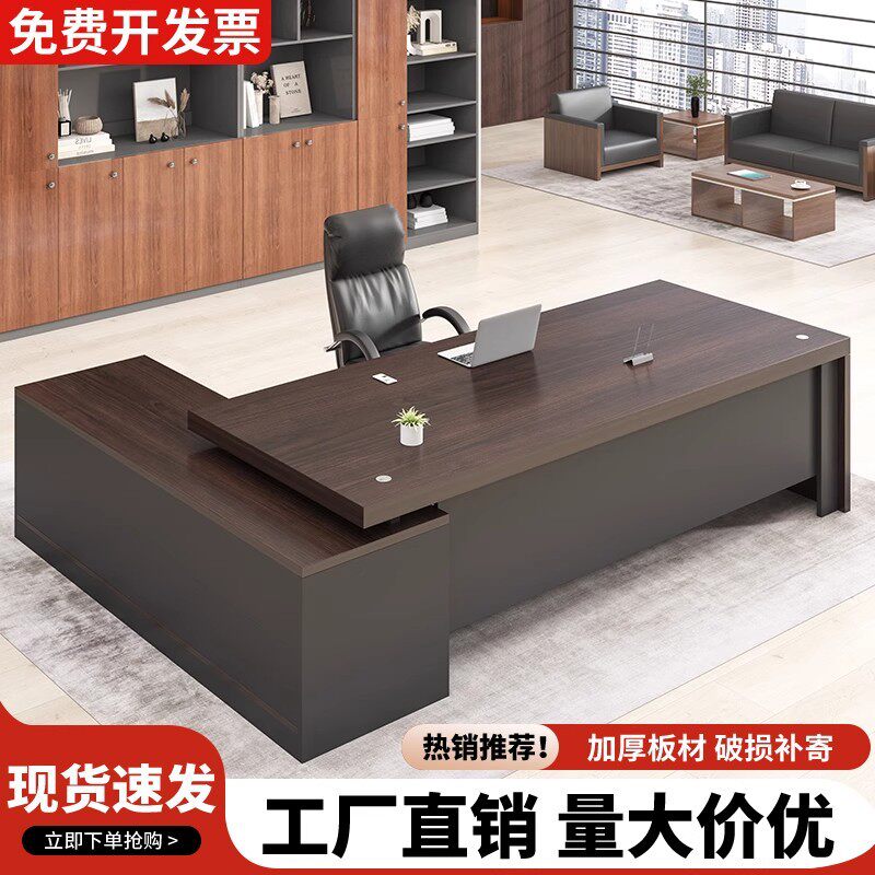 简约现代总裁大班台办公桌椅