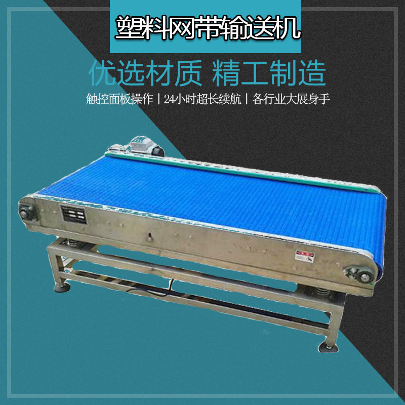 塑料网带链板输送机 工业生产流水线耐高温食品输送线 尼龙输送机
