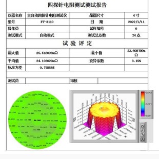 供自动四探针测试仪 型号:RR11-FT-3110A库号：M409687
