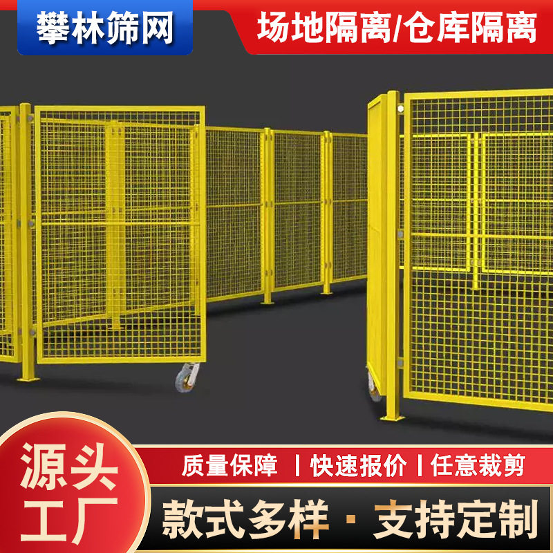 车间隔离网仓库隔断方孔围栏网工厂安全设备防护网车间隔离护栏