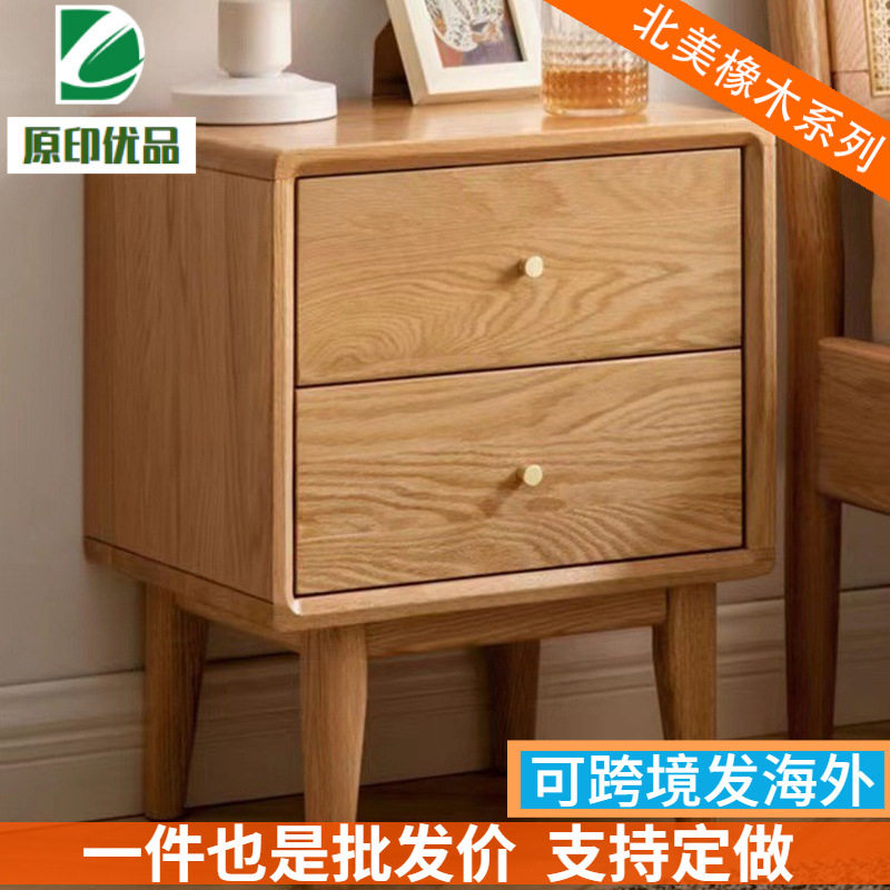 橡木床头柜现代简约全实木两抽斗柜卧室储物柜北欧原木床边收纳柜