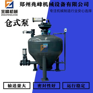 兆峰机械仓泵气力输送泵气力输送系统 粉料发送罐