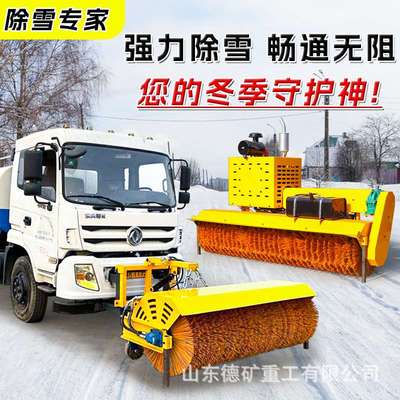 除雪滚刷车大型机车室外道路铲车多功能抛雪机推雪板车载式除雪滚