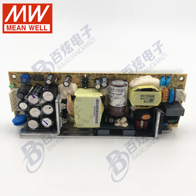 台湾明纬 ELP-75-3.3 75W 3.3V 15A低空载损耗PFC开关电源无外壳