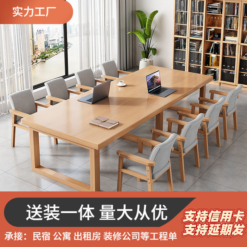 实木会议桌大书桌工作台阅览室桌泡茶桌椅组合学习电脑桌办公长桌
