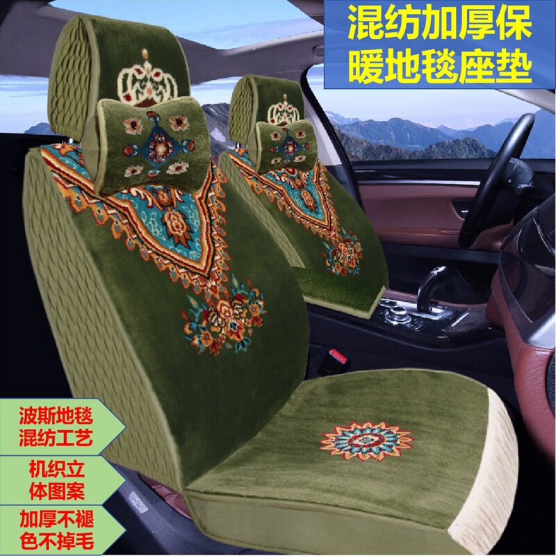 汽车坐垫混纺羊毛手工地毯式短毛绒全包围四季通用纯毛女五座车套