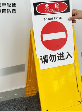 安赛瑞1B00675插卡式A字告示牌人字双面塑料提示牌雪弗板减速慢行