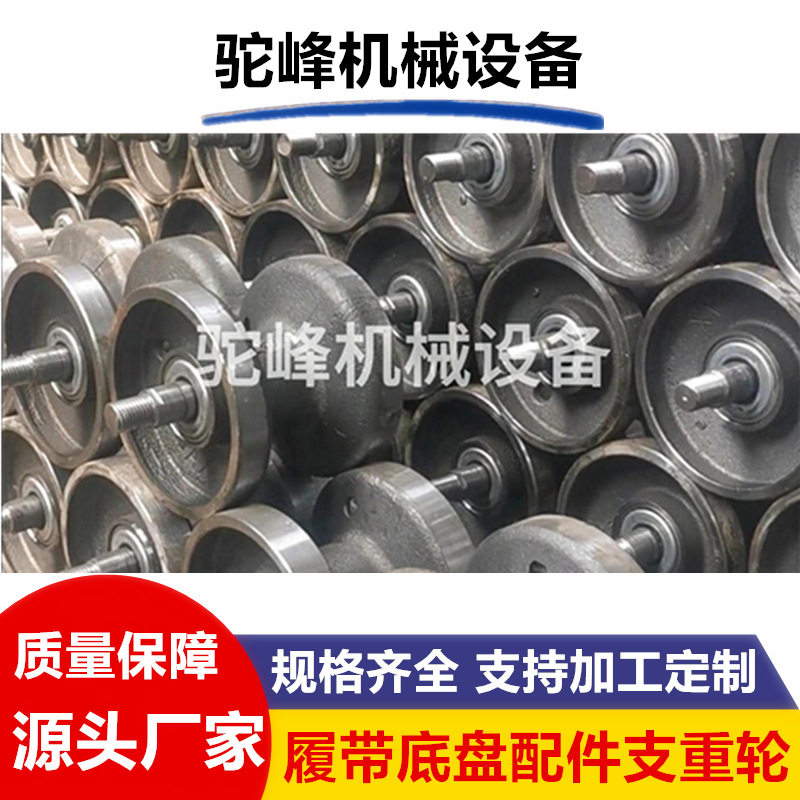 支重轮履带底盘行走涨紧导向引导拖轮浮动驱动齿农机工程机械导轨