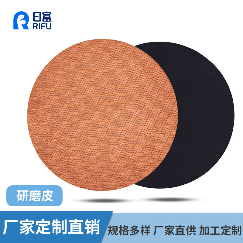 聚氨酯研磨皮镜面石英精抛晶体蓝宝石光学水磨皮优质高端3D抛光皮