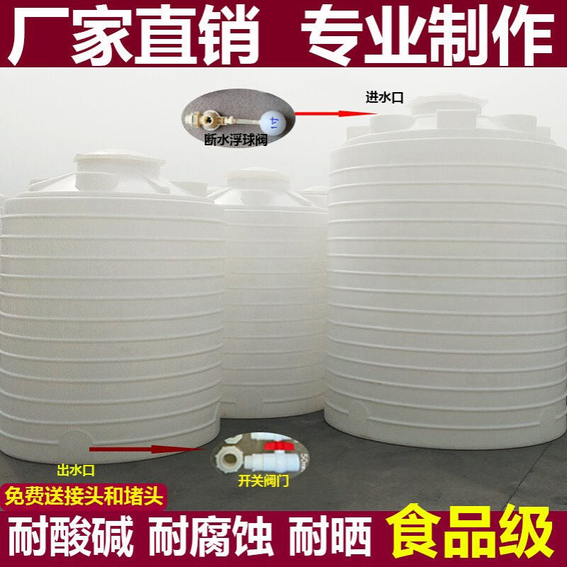 塑料水塔储水罐加厚pe水箱1/3/5/10吨蓄水罐大容量水桶大号储水桶