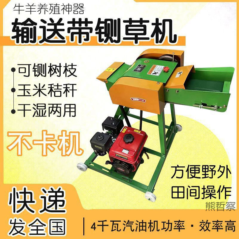 铡草机汽油机版户外养殖版碎草机干湿两用玉米秸秆粉碎机养牛还田