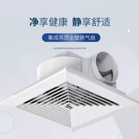 南洋有为 轻音全塑吸顶扇吊顶排风机 卫生间天花石膏板管道换气扇
