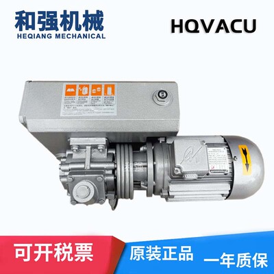 V0025HC真空泵 吸塑机/包装机/贴合机抽气真空泵25立方旋片真空泵