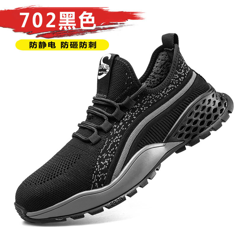 防静电防砸防刺钢包头鞋车间夏季防臭防滑除汗耐磨休闲运动工作鞋