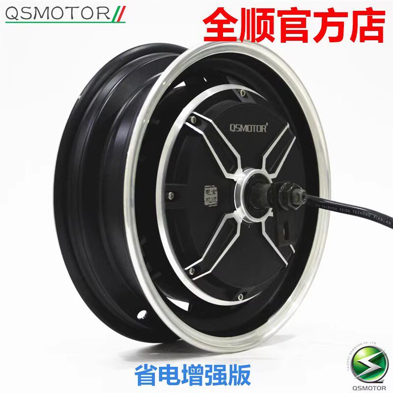 全顺电机12寸镂空宽胎1500W2000W省电增强版机械师鼹鼠E210适配改
