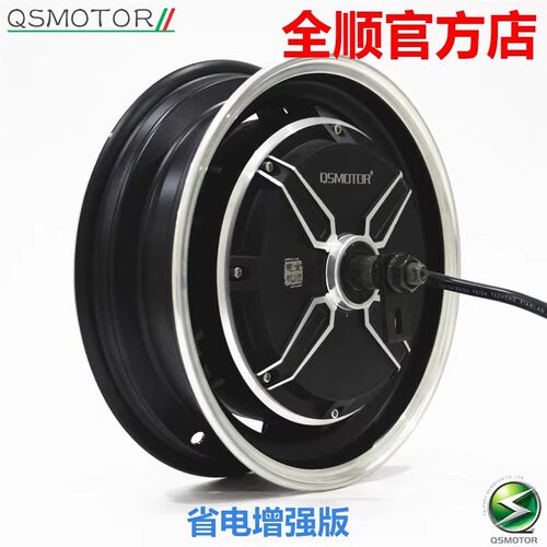 全顺电机12寸镂空宽胎1500W2000W省电增强版机械师鼹鼠E210适配改