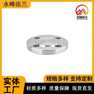 直销厂家供应化工部标准PN40 316L带颈平焊法兰 爆款热卖