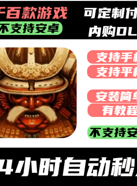 手­游 Total war Battles shogun_全面战争战役_将军