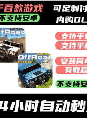 手­游 越野驱动沙漠_OffRoad Drive Desert 越野驾驶模拟器