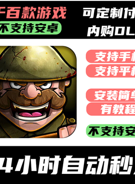 手­游 战壕2Trenches 2