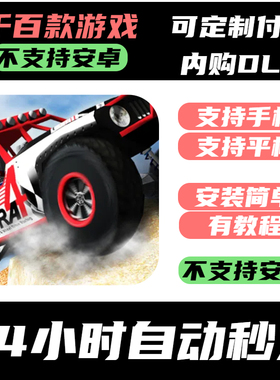 手­游 岩石越野挑战赛_ULTRA4 Offroad Racing