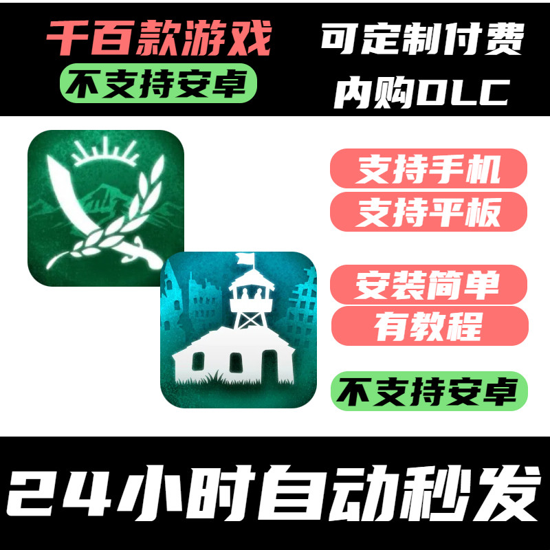 手­游 劫后公司_After Inc 反叛公司 【DLC完整版】