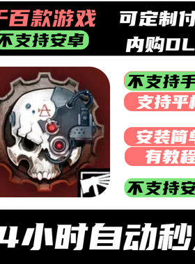 手­游Warhammer 40000 Mechanicus战锤40K 机械神教【平板专用】