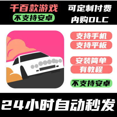 手­游 拉力赛艺术Art of Rally