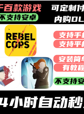 手­游 This Is the Police 2_这就是警察1 2 Rebel Cops 义军