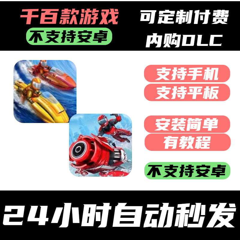 手­游 Riptide GP2_激流快艇2  Renegade 激流快艇：叛逆者