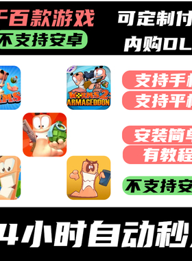手­游 worms_百战天虫 1 2 3 4系列 百战天虫战争武器 行动版
