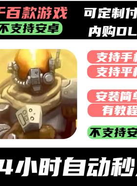 手­游 Interloper_闯入者