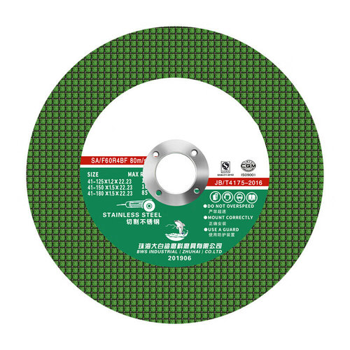 新品启耀125角磨机切割片不锈钢专用砂轮片超薄双网金属沙轮打磨