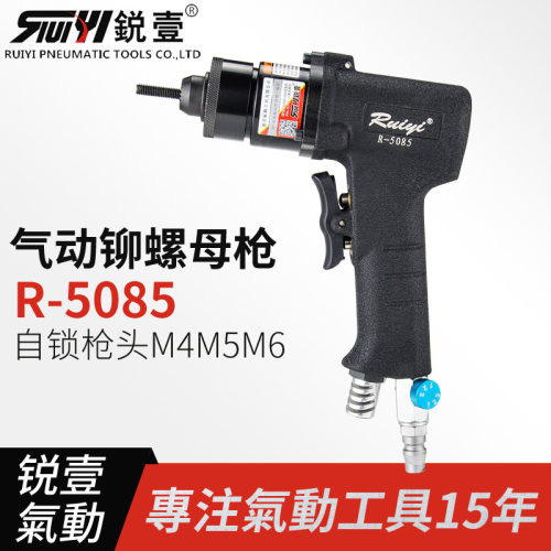 锐壹5085气动铆螺母枪拉铆枪拉帽枪拉母枪铆接铆钉枪M4M5M6现货