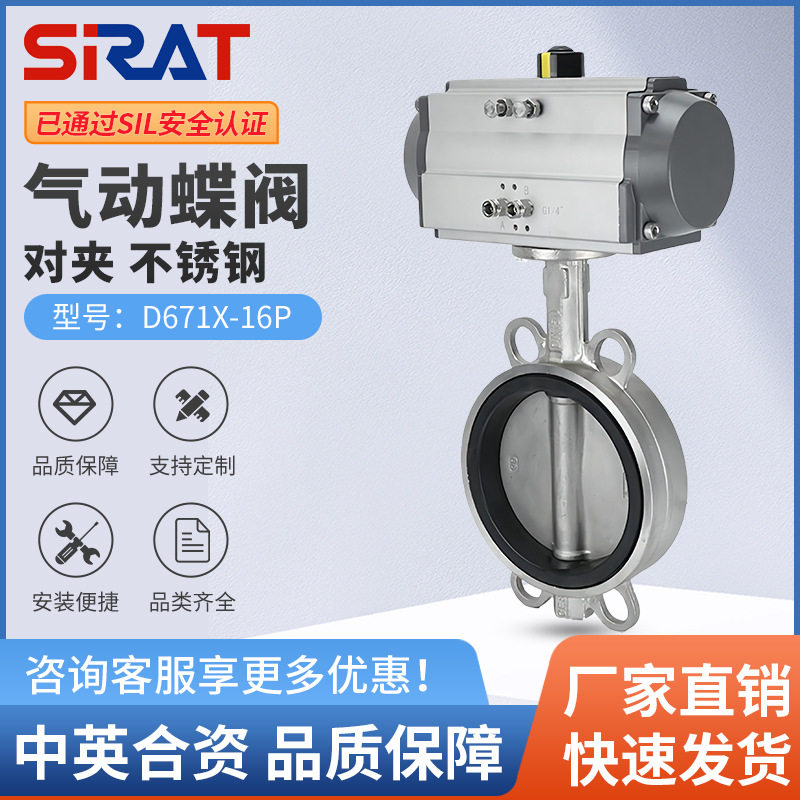 斯锐特D671X-16P不锈钢304对夹式气动蝶阀DN50 65 80 100 150 200,五金/工具,蝶阀,淘宝优惠券,粉丝福利购,淘宝优惠卷