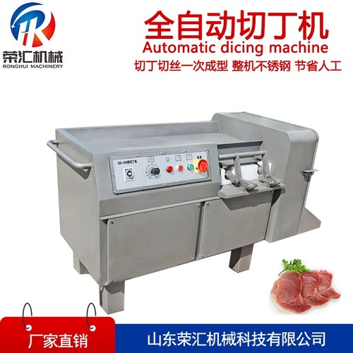 供应冻五花肉切丁机 全自动冻肉切丁机 不锈钢牛肉鸡肉切丁设备