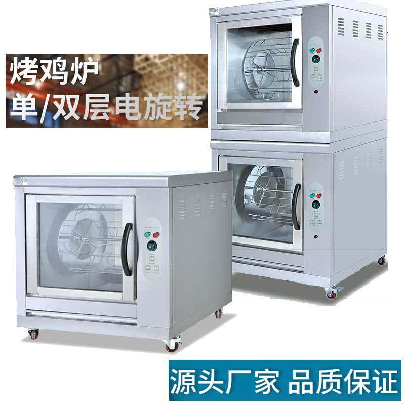 201叠式双层电热烤鸡炉 6组钢叉式烤禽炉 380V商场超市用烤鸡炉