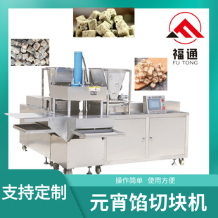 元宵馅切块机大小形状可选 汤圆馅成型机器一机多用 馅料压块设备