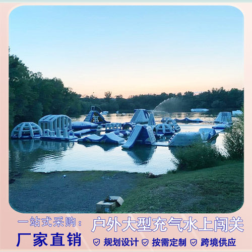 户外大型充气水上闯关冲关大型湖面海上成人儿童戏水挑战设备厂家