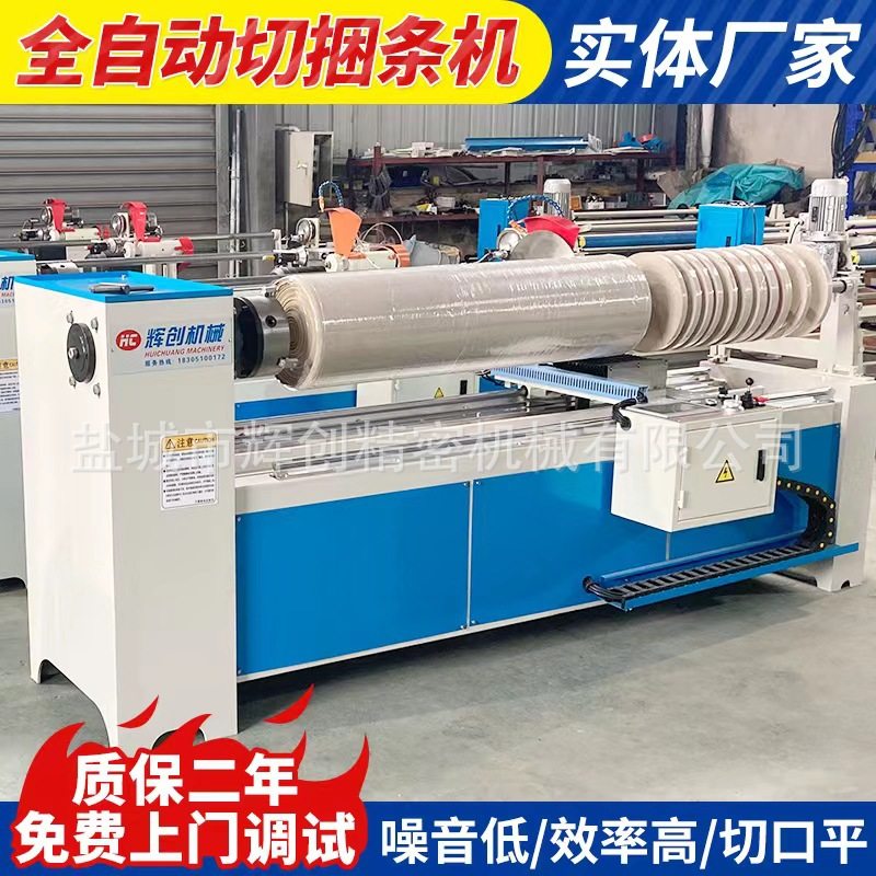 全自动双伺服切条机  服装布料割条机 自动磨刀双数控切捆条机,五金/工具,封边机,淘宝优惠券,粉丝福利购,淘宝优惠卷