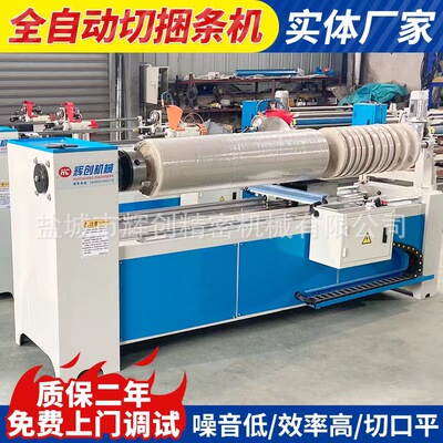 全自动双伺服切条机  服装布料割条机 自动磨刀双数控切捆条机