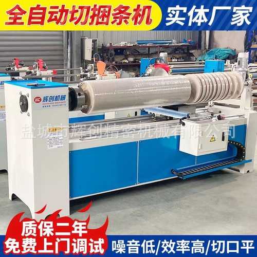 全自动双伺服切条机  服装布料割条机 自动磨刀双数控切捆条机