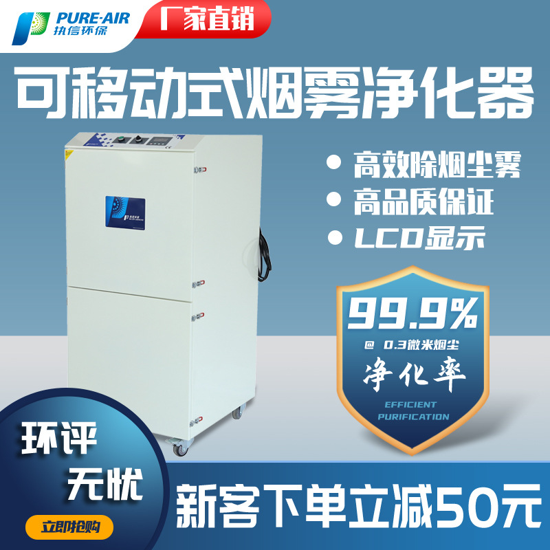 厂家直销切割打磨废气工业净化器 现货供应激光高效焊烟除尘器