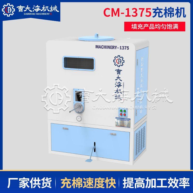 毛绒公仔服装充棉机 pp枕芯开松充棉机填充机 羽绒被充棉机定制