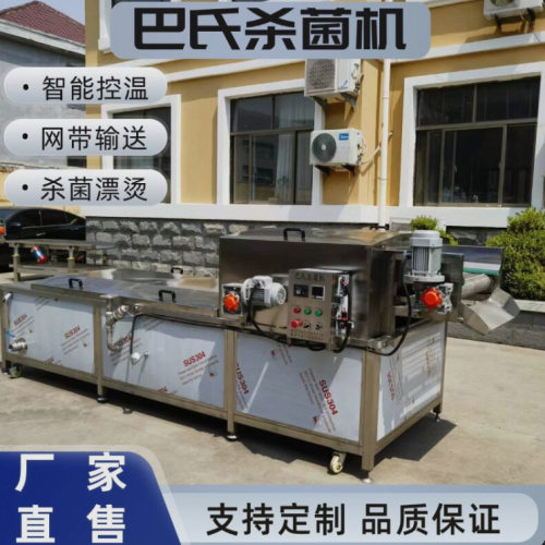 果冻低温巴氏杀菌流水线 西红柿漂烫杀青机 袋装食品巴士杀菌机