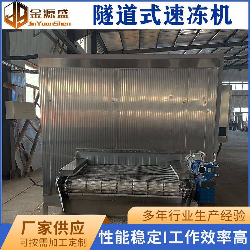 速冻机急冻无霜速冻柜小龙虾虾尾气调保鲜库低温商用速冻流水线,清洗/食品/商业设备,洗果机/洗菜机,淘宝优惠券,粉丝福利购,淘宝优惠卷