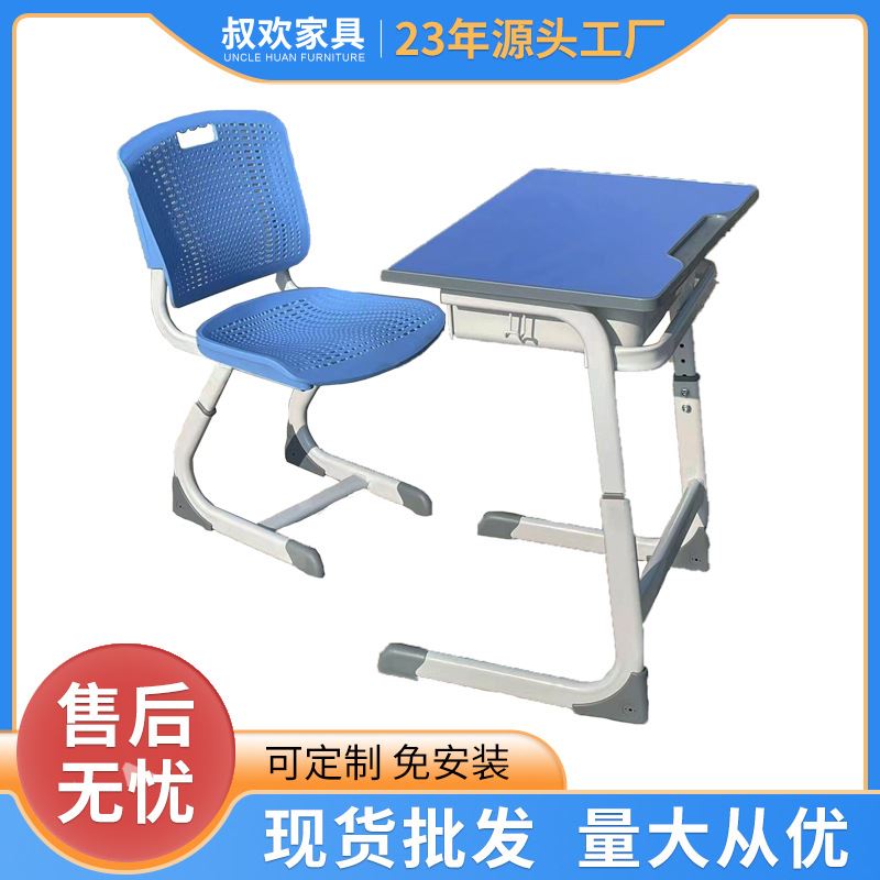 厂家直销中小学生课桌椅培训桌学校型抽芯弯升降课桌椅写字桌子