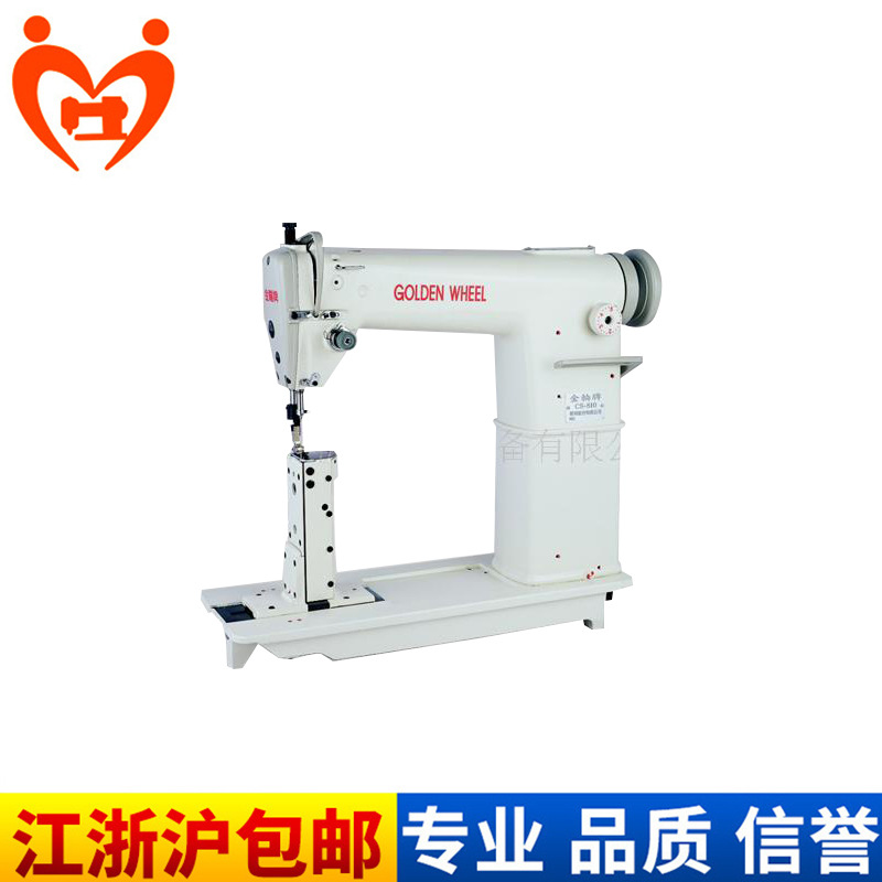 供应台湾金轮牌高头缝纫机 CS-810高头车
