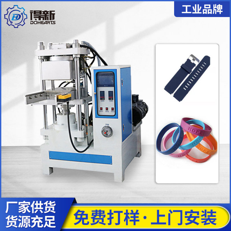 100吨硅胶制品热压成型设备 全自动硫化机 硅胶表带机器