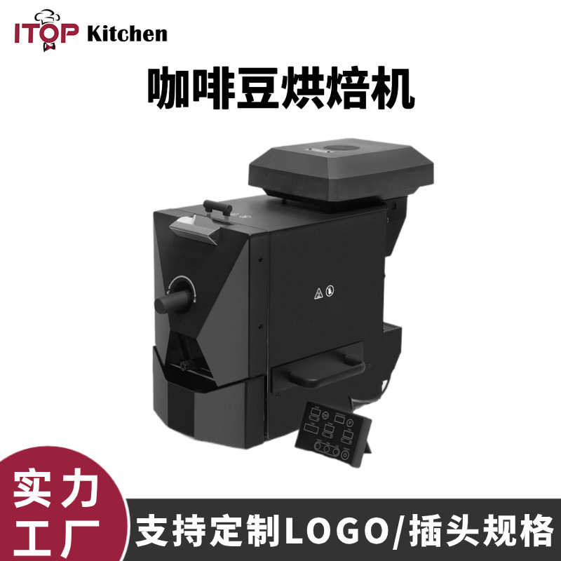 黑武士大容量烘豆机400克家用商用小型烘豆机 咖啡店咖啡豆烘焙机